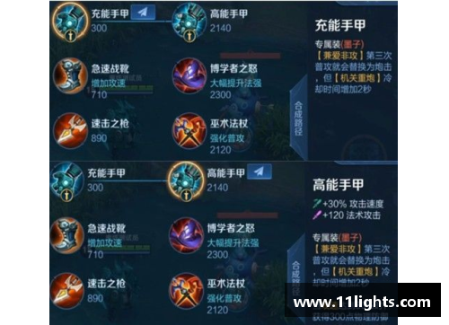 王者荣耀项羽出装攻略及装备搭配建议